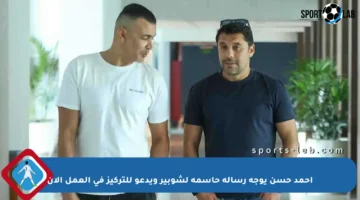 أحمد حسن يوجه رسالة حاسمة لشوبير ويدعو للتركيز في العمل الآن